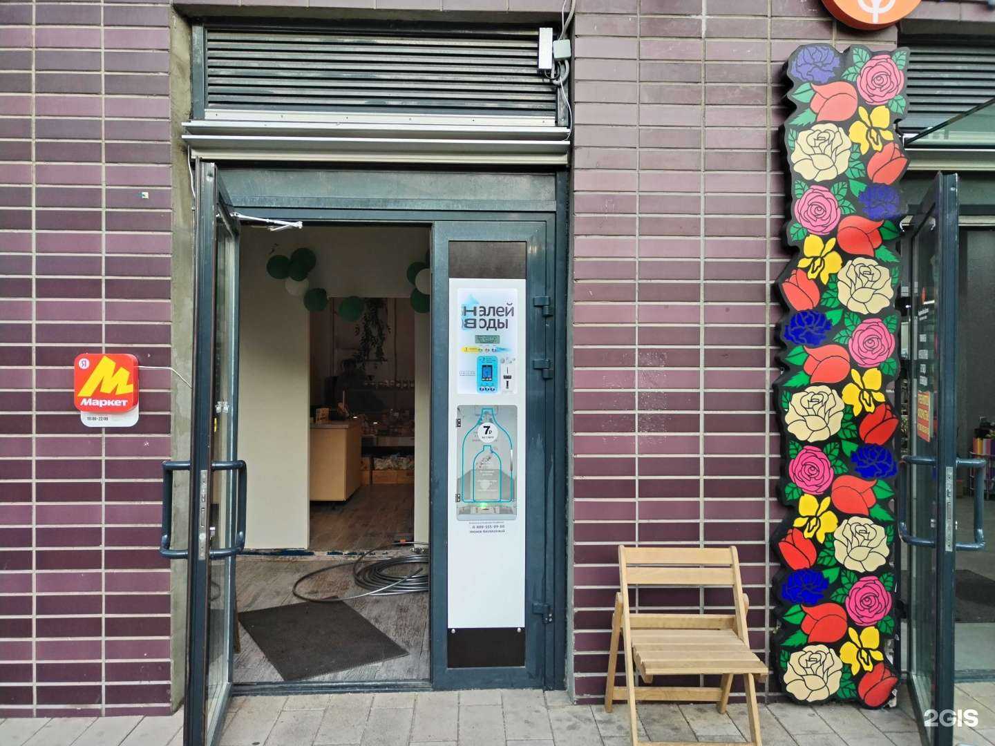 Отзывы на компанию Налей воды в г. Коммунарка c фото