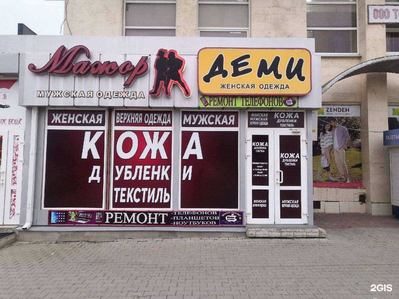 Отзывы на компанию Iphone сервис в Волгодонске c фото