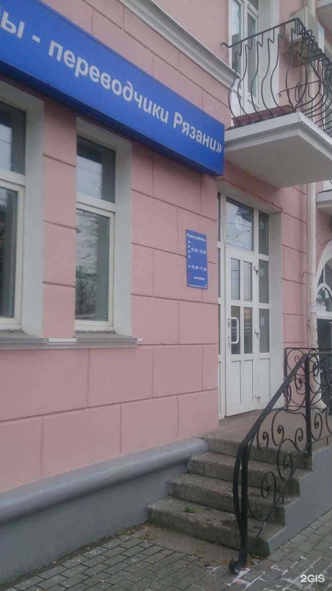 Отзывы на компанию Гиды-переводчики Рязани в г. Рязань c фото
