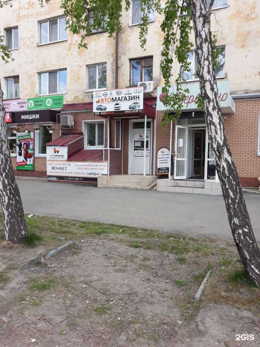 Отзывы на компанию Логан72 в г. Тюмень c фото