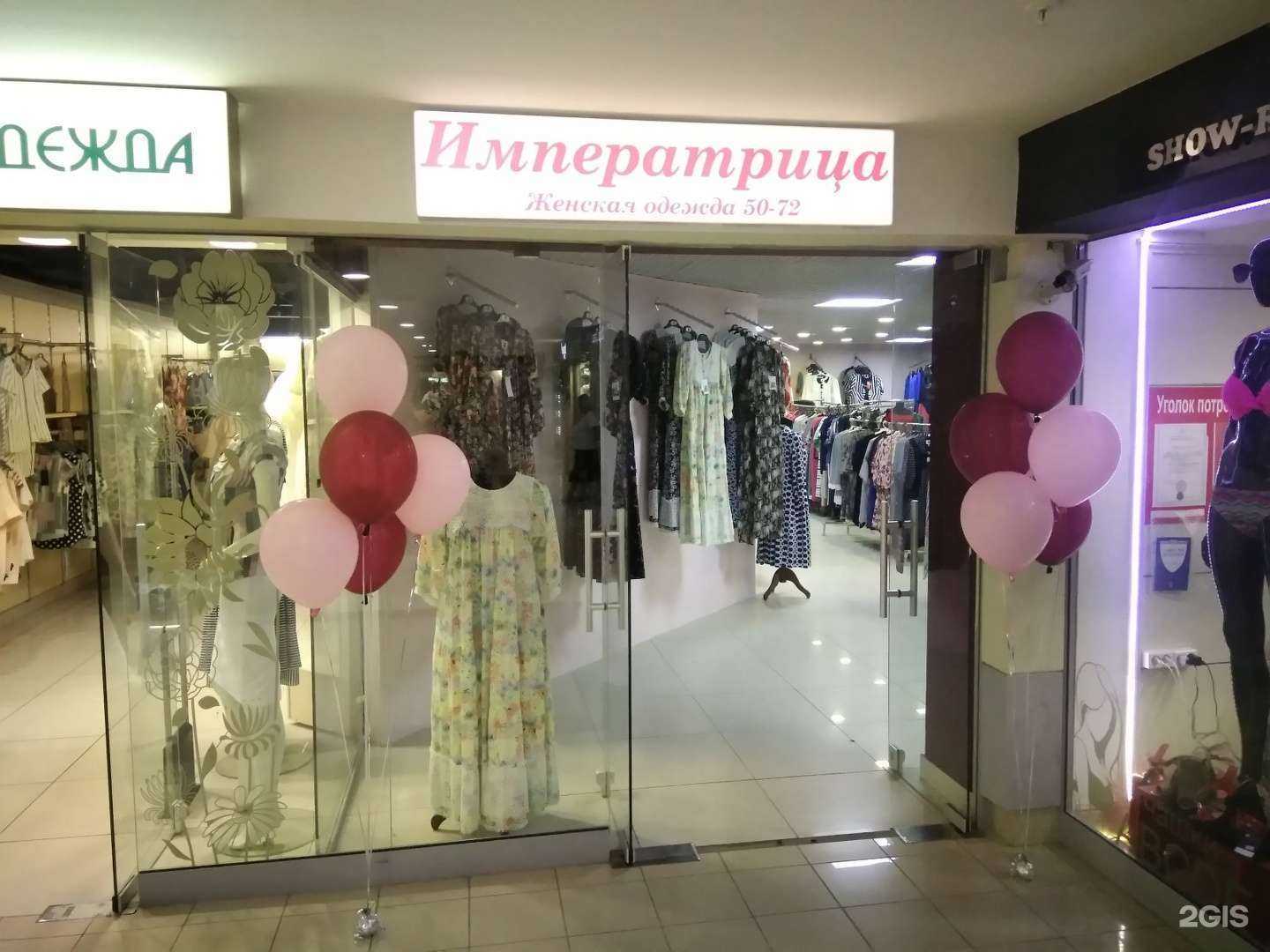 Отзывы на компанию Императрица в Волгограде c фото