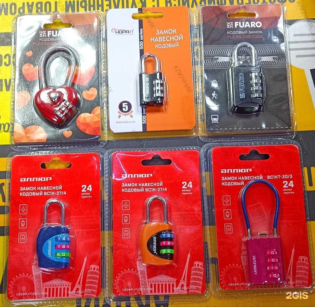 Отзывы на компанию Ключник в г. Якутск c фото