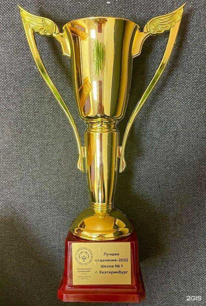 Отзывы на компанию Екатеринбургская школа №1 в Екатеринбурге c фото