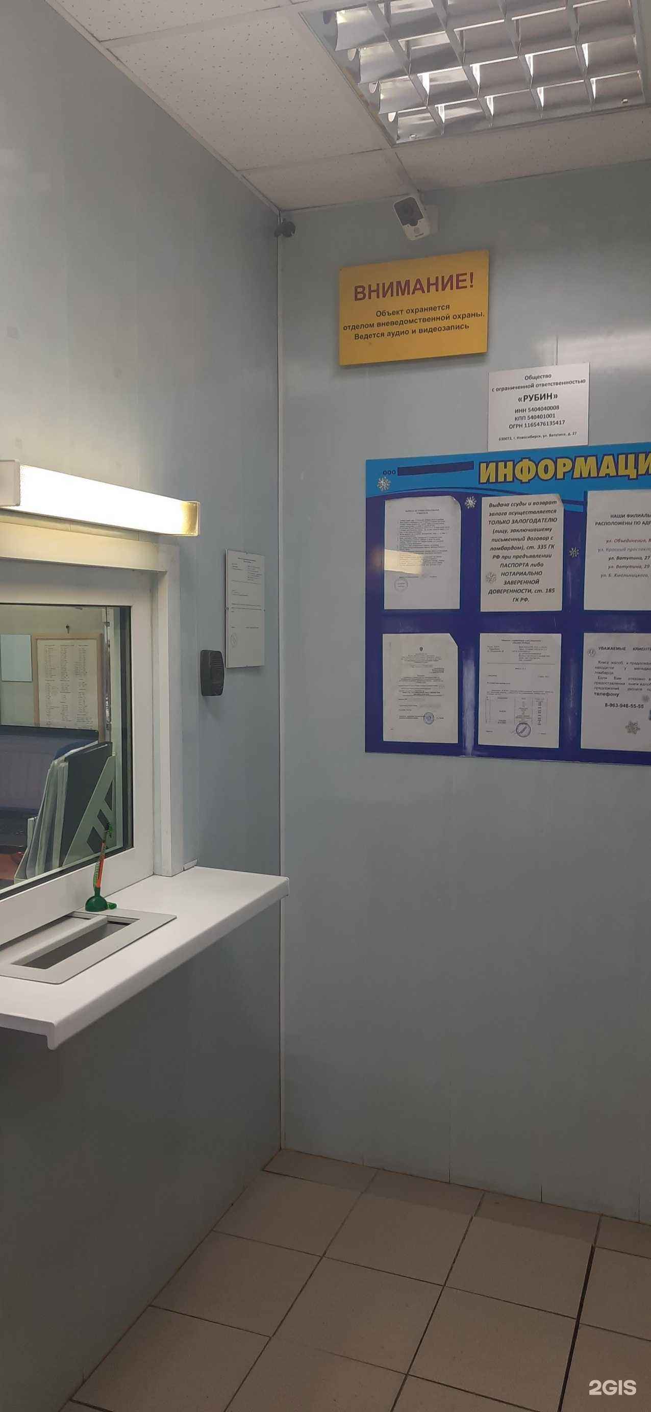 Отзывы на компанию Рубин в г. Новосибирск c фото