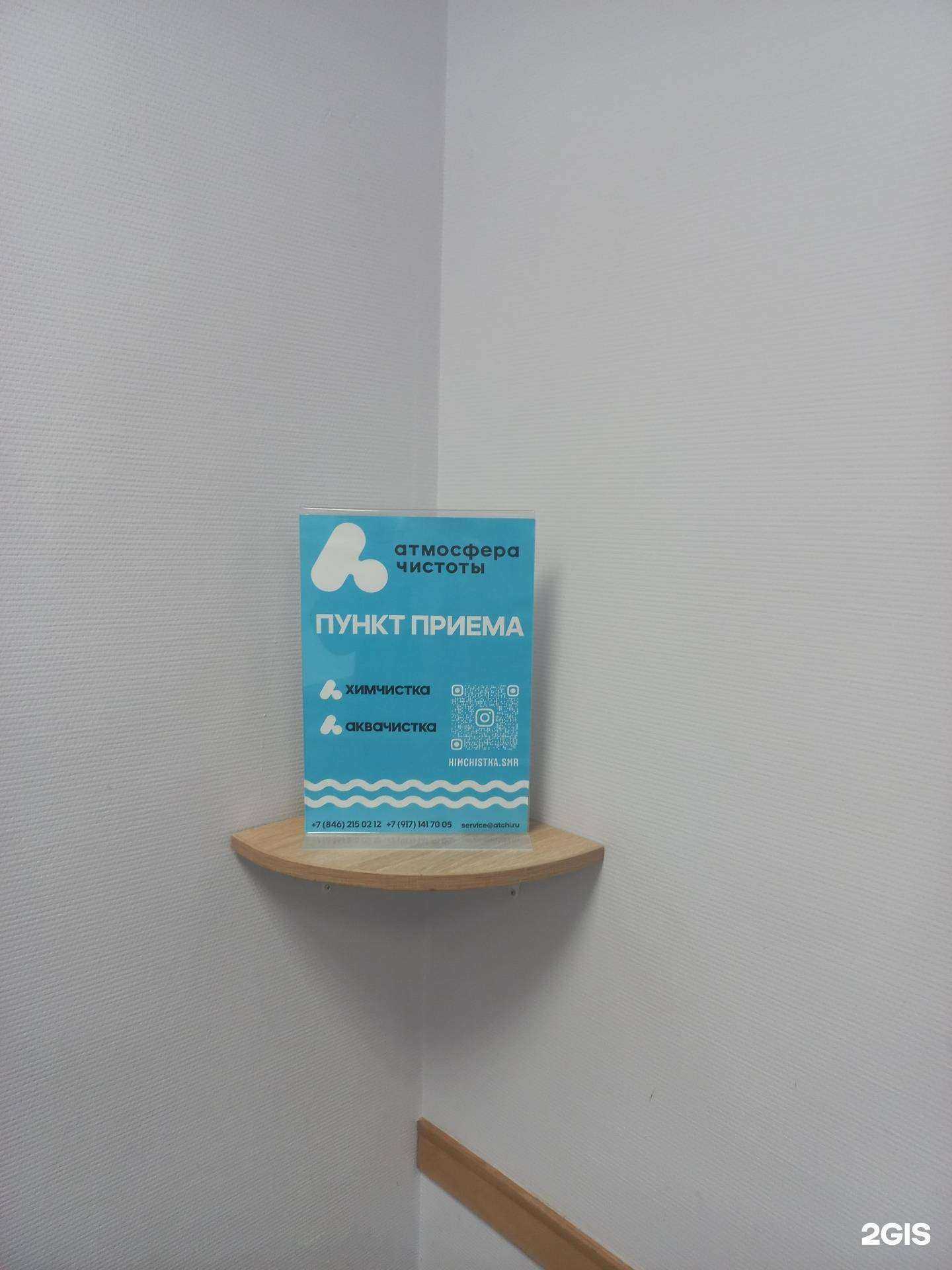 Отзывы на компанию Атмосфера чистоты в Самаре c фото