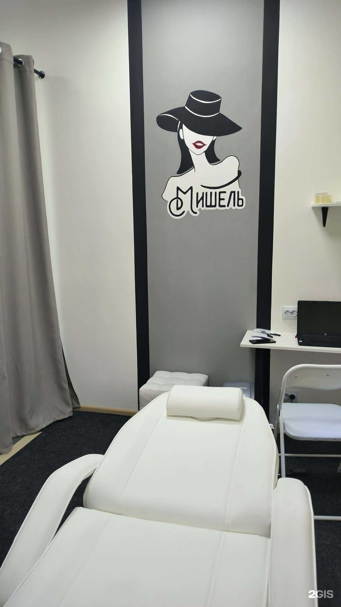 Отзывы на компанию Мишель в Нижнем Новгороде c фото