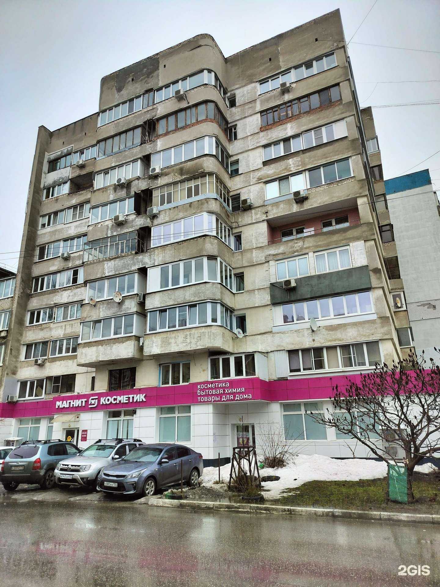 Отзывы на компанию Магнит Косметик в Самаре c фото - фотография 2 из 2