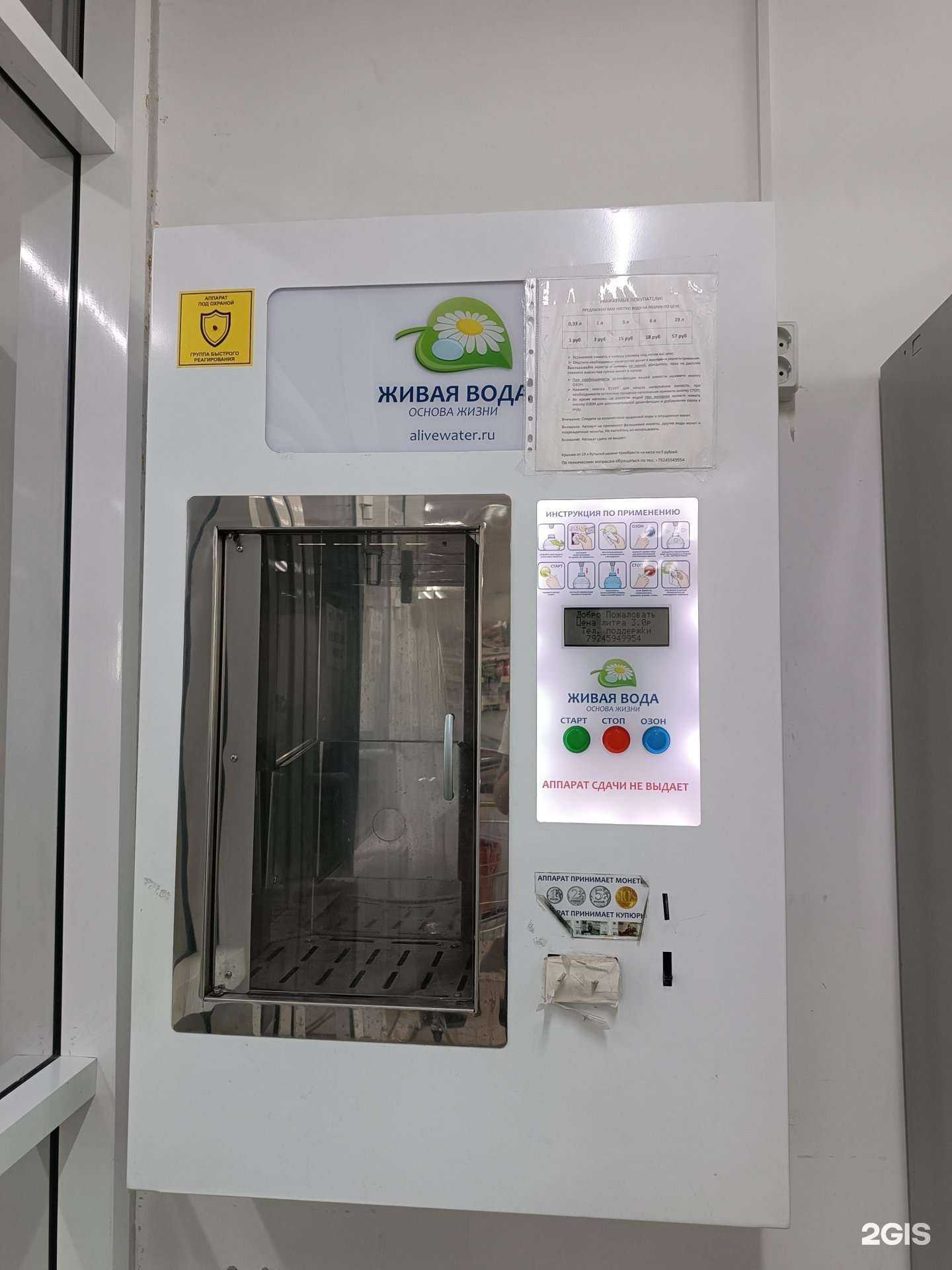 Отзывы на компанию Живая вода в г. Якутск c фото