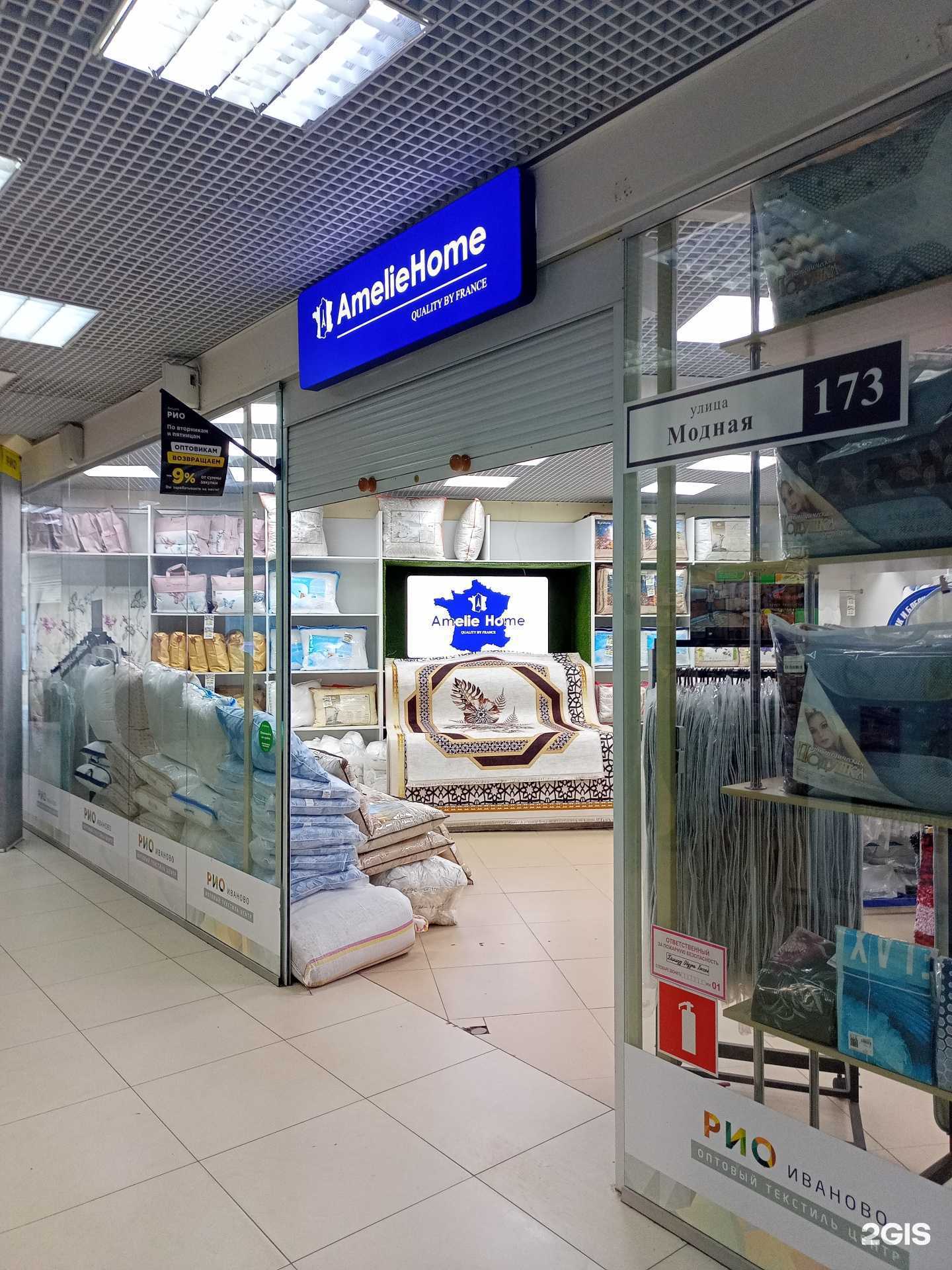 Отзывы на компанию Amelie Home в г. Иваново c фото