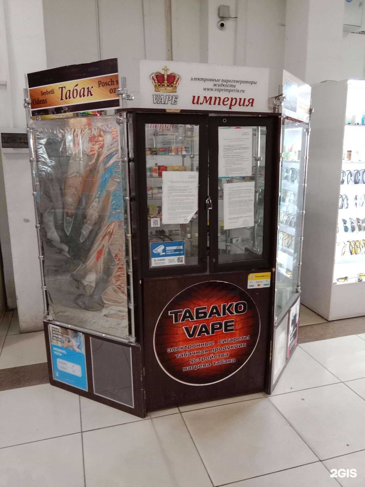 Отзывы на компанию Vape imperia в Бийске c фото