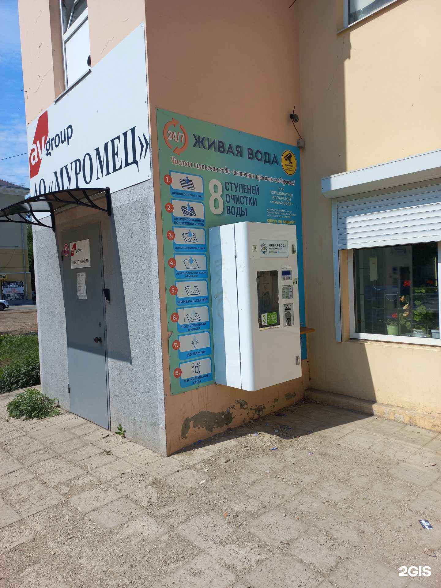 Отзывы на компанию Живая вода в г. Чапаевск c фото