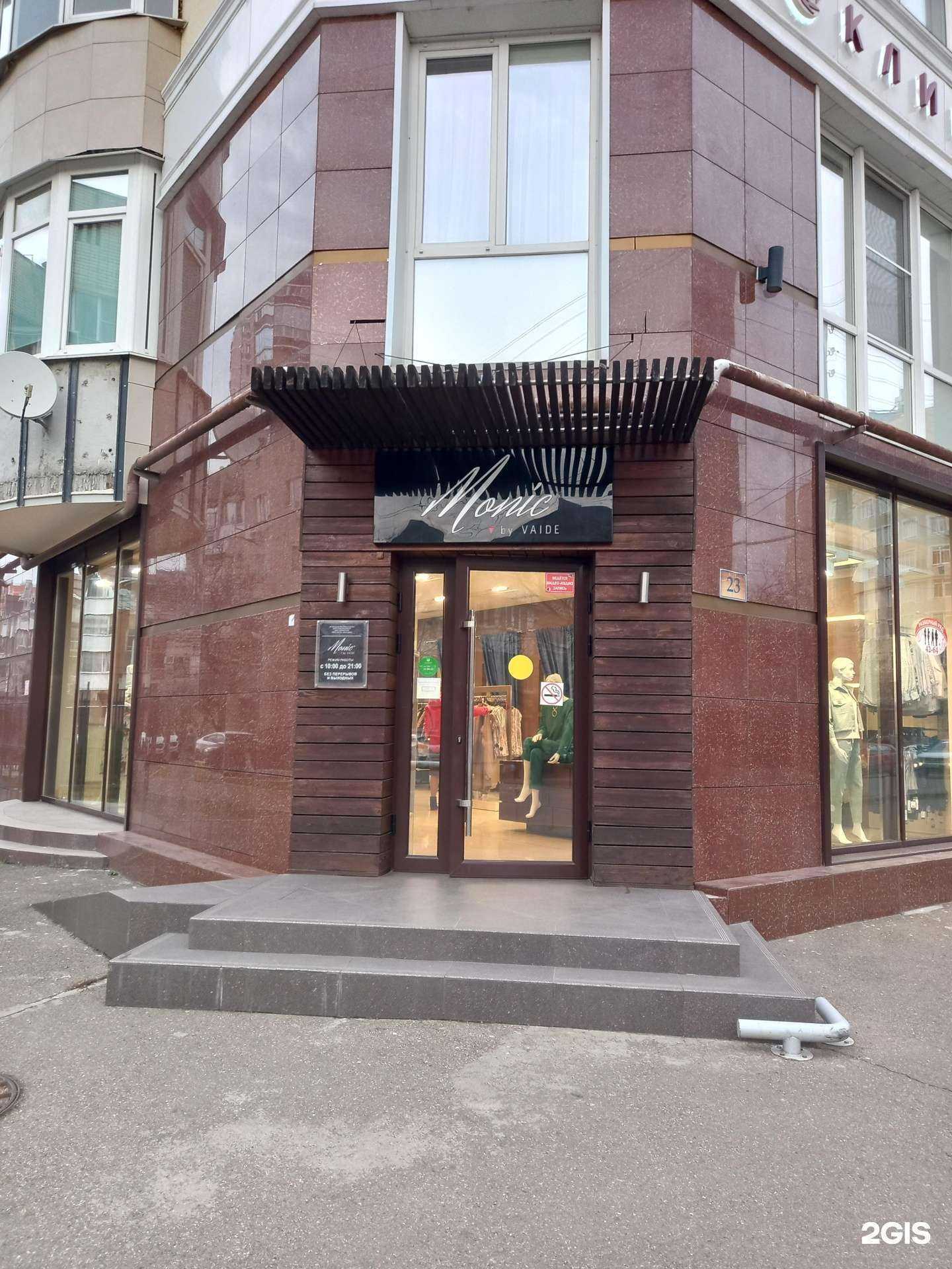 Отзывы на компанию Monic в г. Краснодар c фото