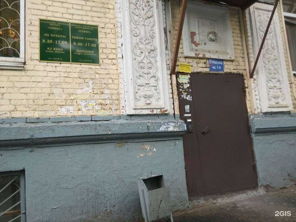 Отзывы на компанию Уникс в Уфе c фото