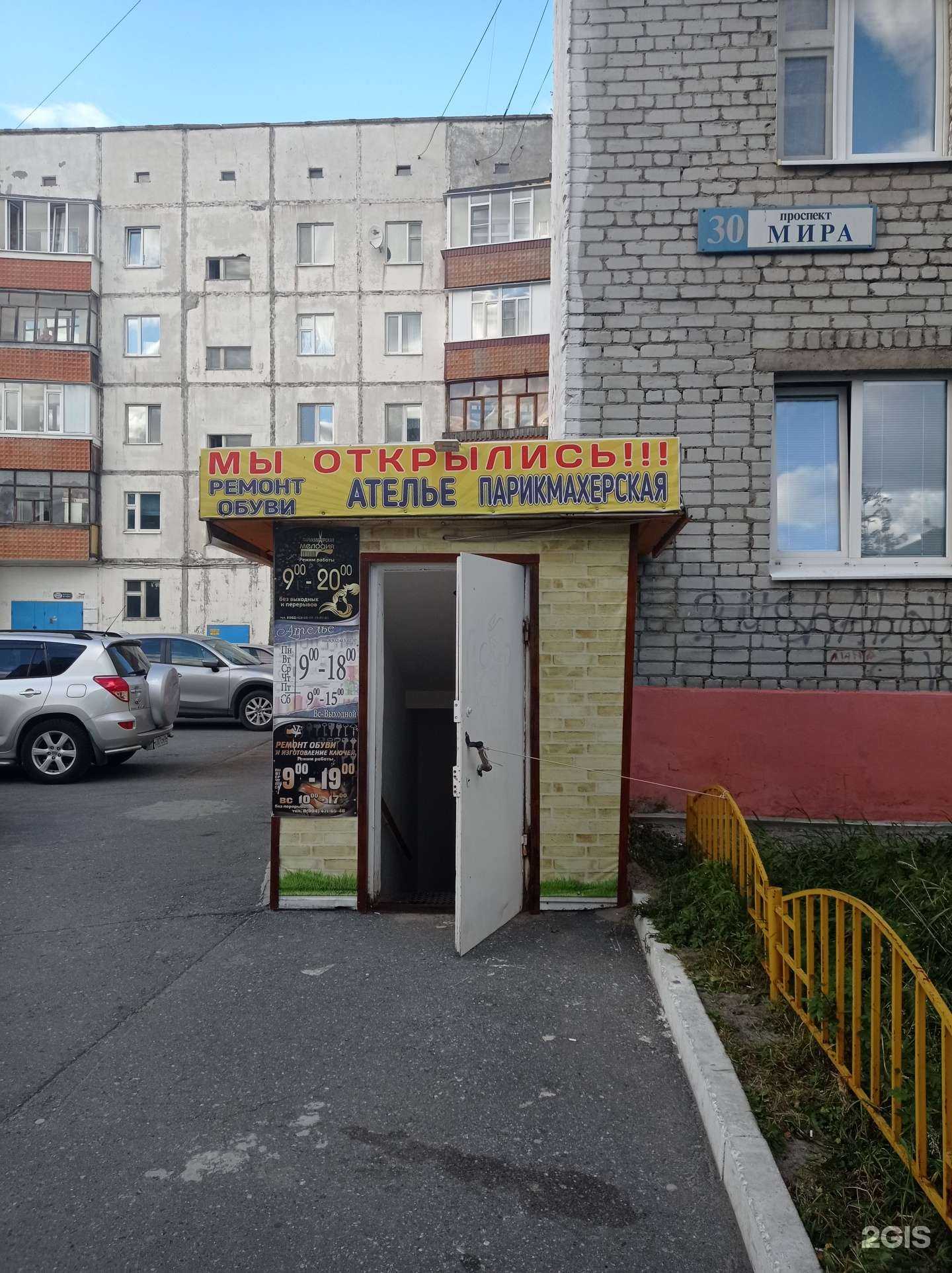 Отзывы на компанию Ремонтная мастерская в г. Сургут c фото