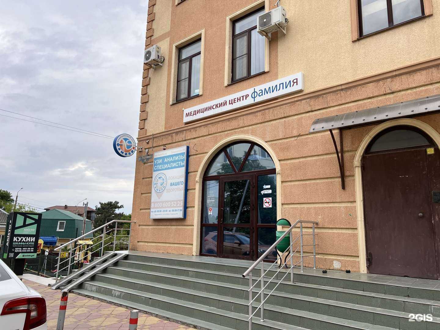 Отзывы на компанию Фамилия в Геленджике c фото