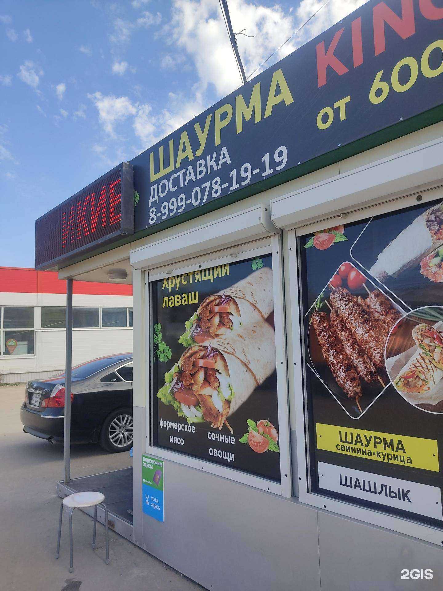 Отзывы на компанию King в Арзамасе c фото - фотография 2 из 2