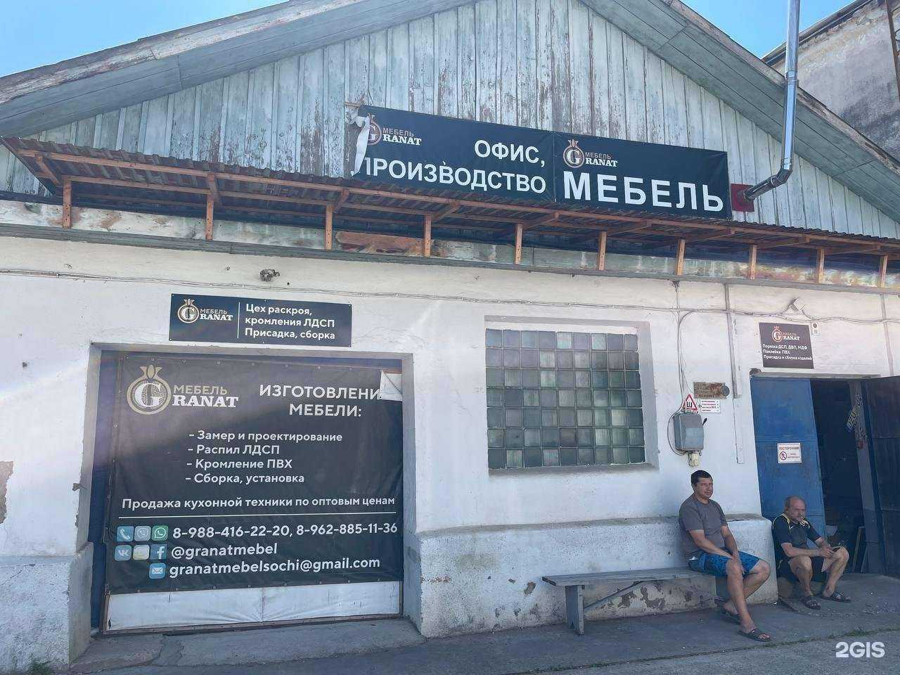 Отзывы на компанию Гранат мебель в Сочи c фото