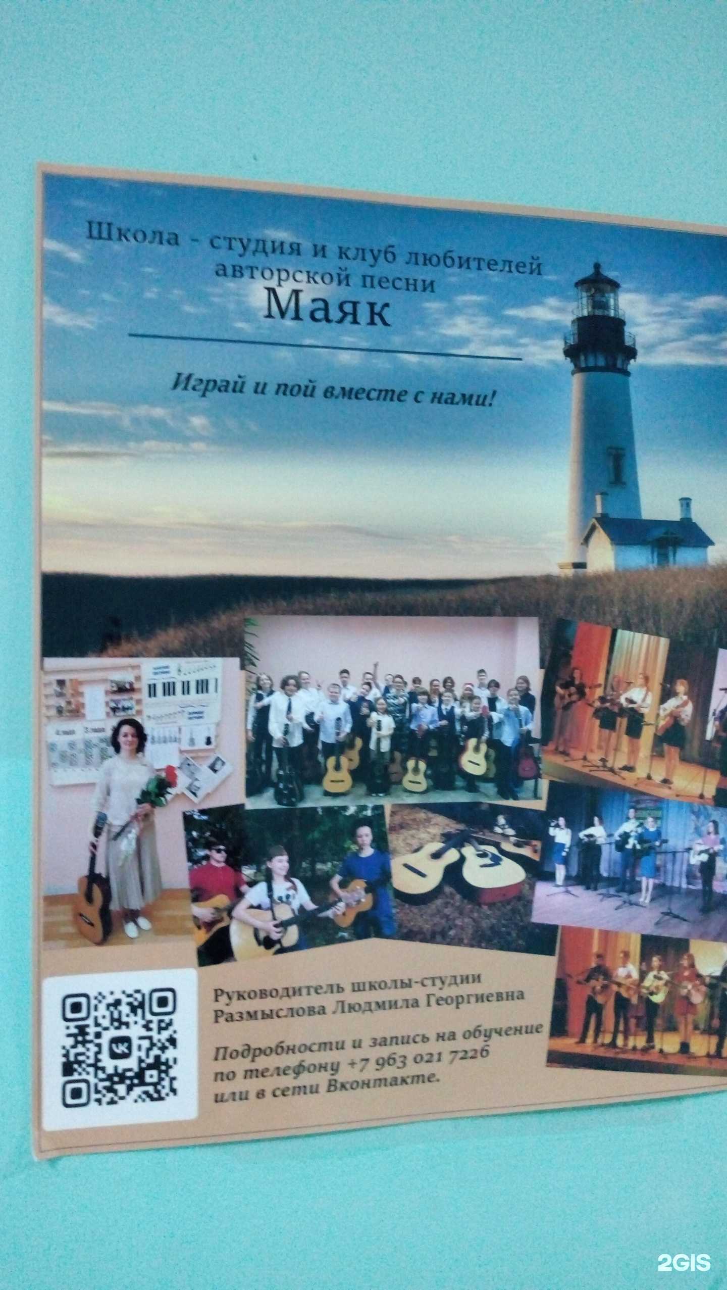 Отзывы на компанию Маяк в Сыктывкаре c фото