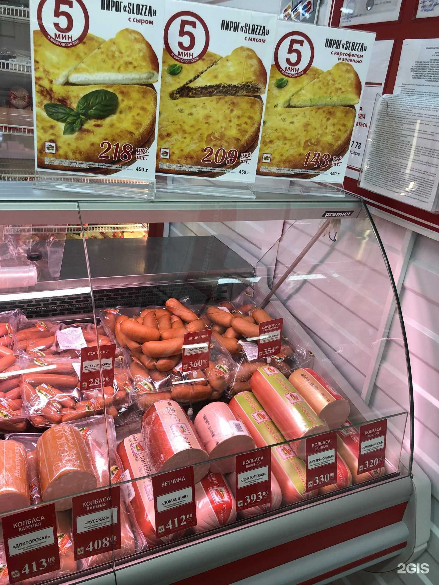 Отзывы на компанию Ермолино в Омске c фото