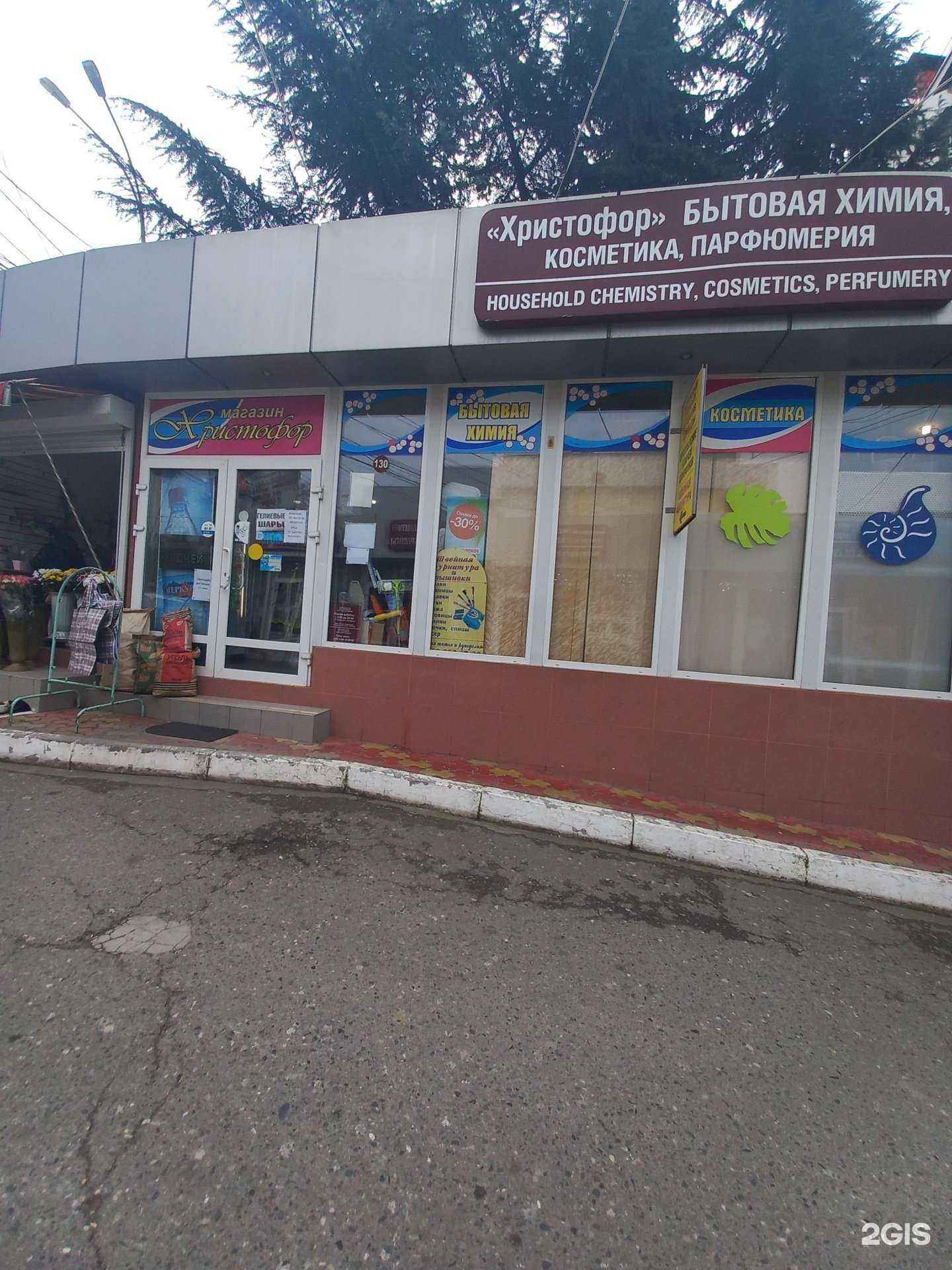 Отзывы на компанию Христофор в г. Сочи c фото