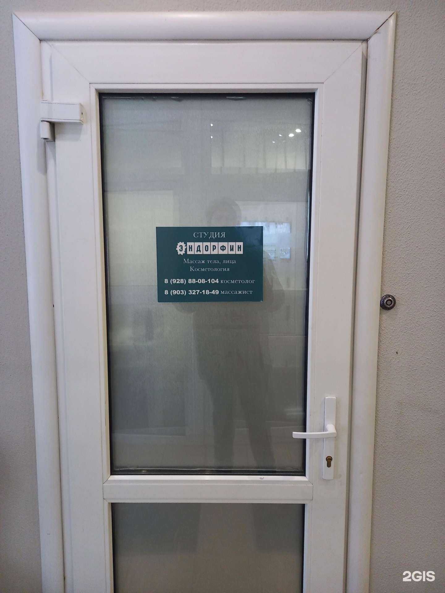 Отзывы на компанию Эндорфин в Краснодаре c фото