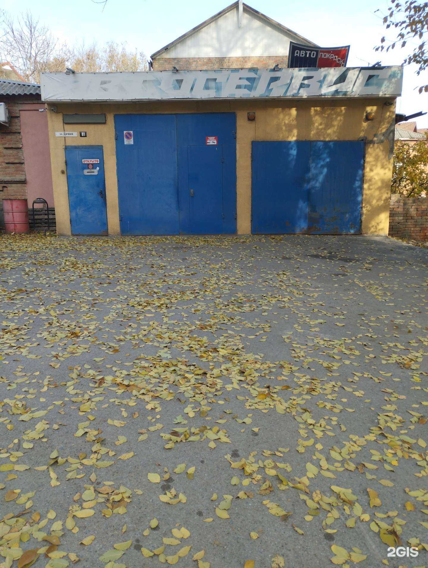 Отзывы на компанию Автосервис в Ростове-на-Дону c фото