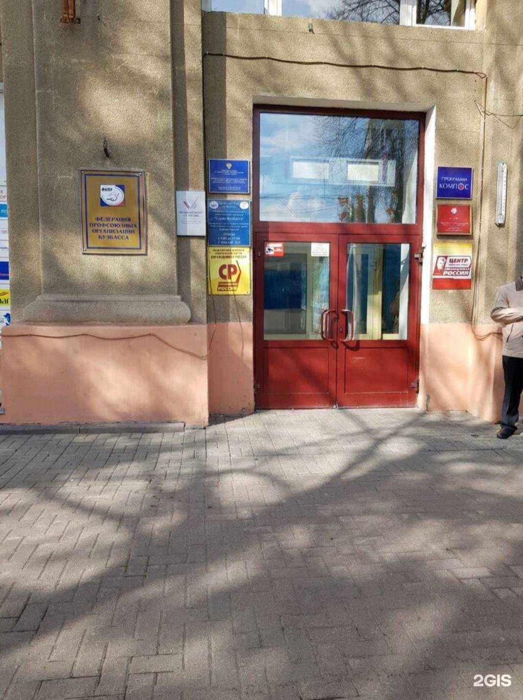 Отзывы на компанию Справедливая Россия в Кемерове c фото