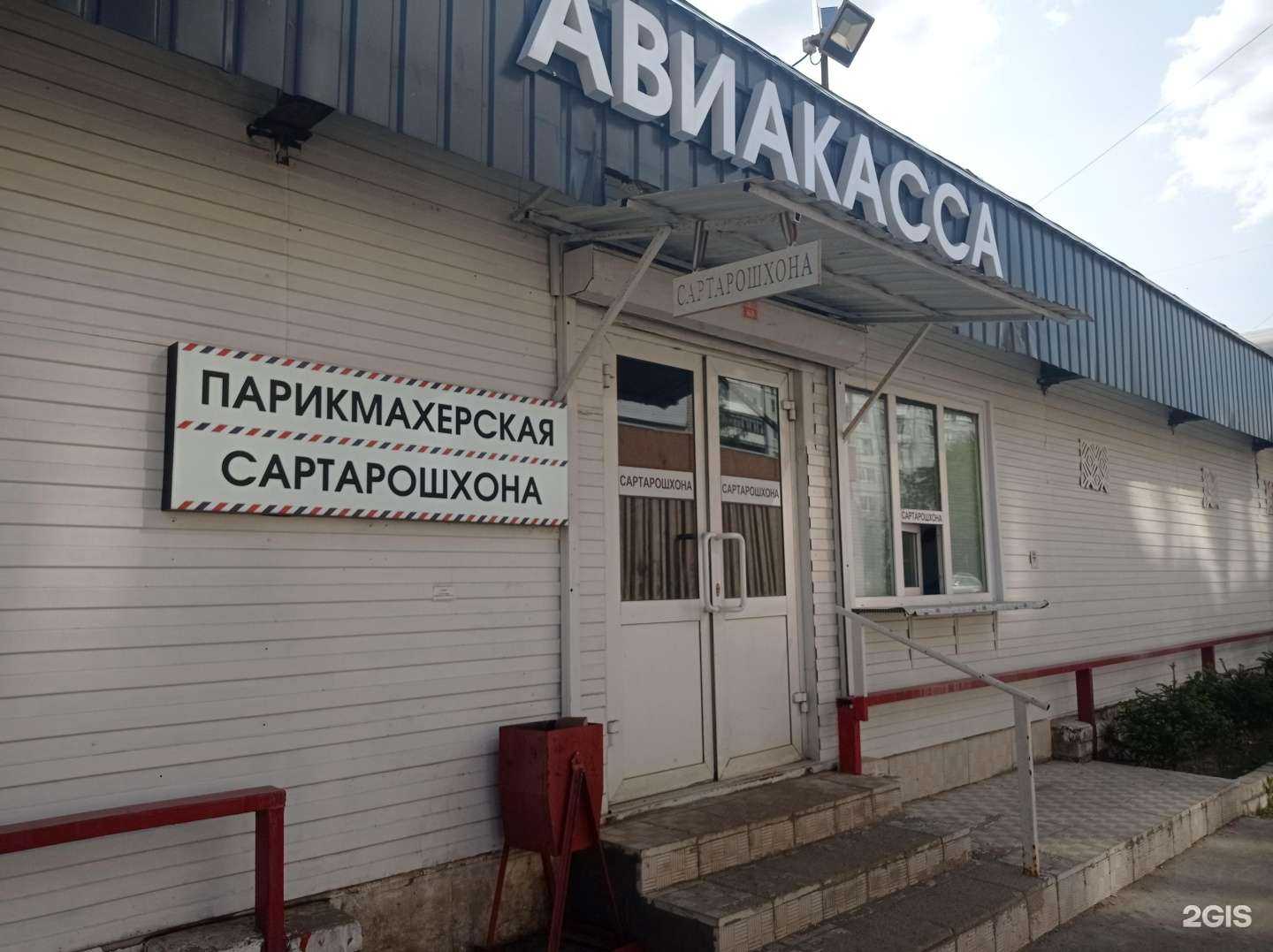 Отзывы на компанию Сартарошхона в г. Иваново c фото