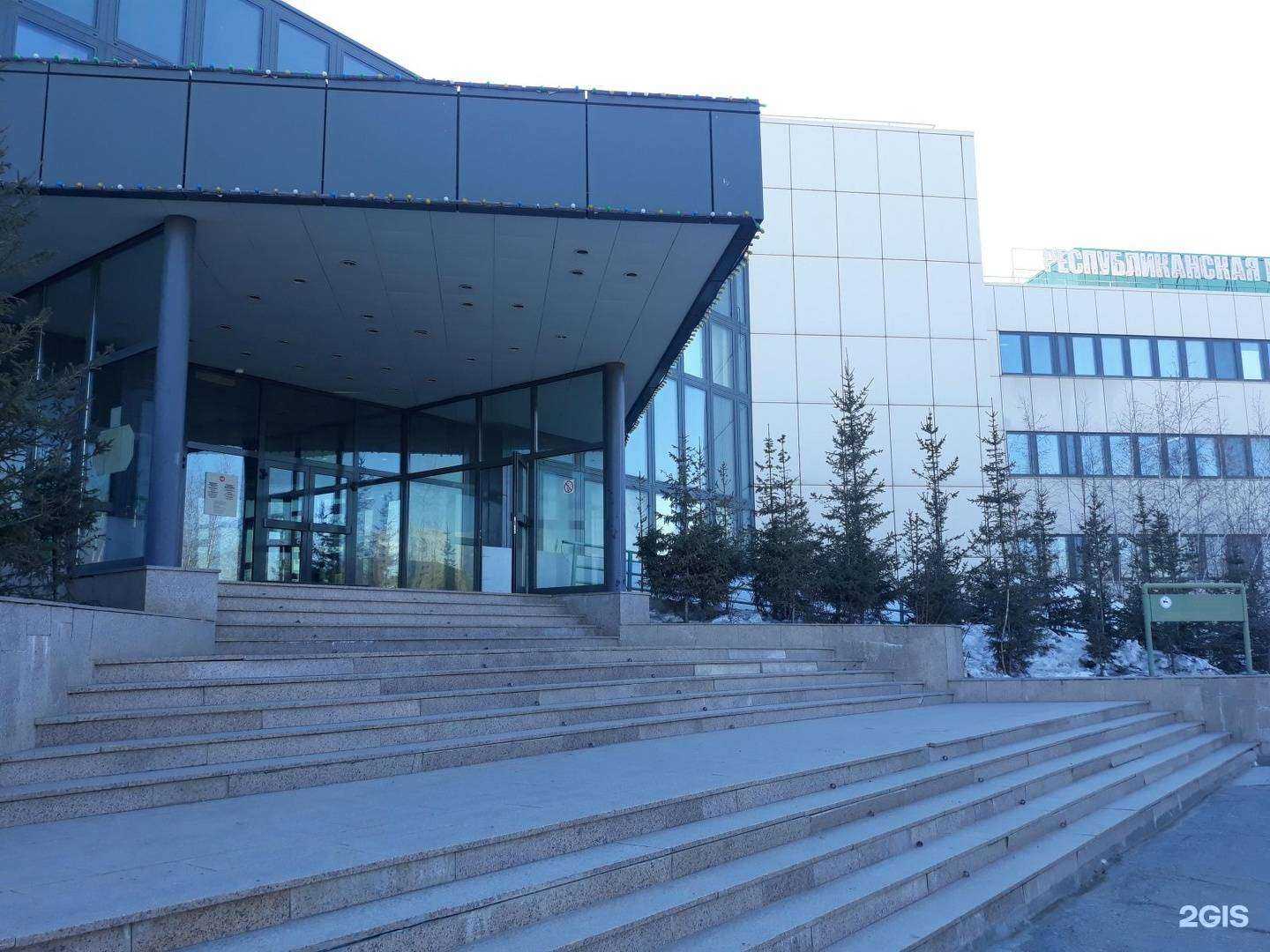 Отзывы на компанию Республиканская больница №1 - Национальный центр медицины им. М.Е. Николаева в Якутске c фото