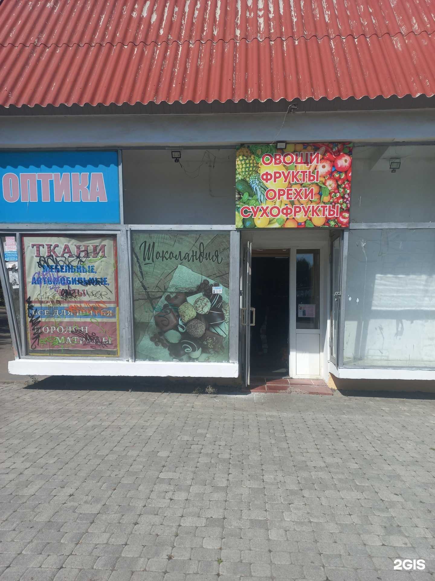 Отзывы на компанию Ириска в г. Иркутск c фото