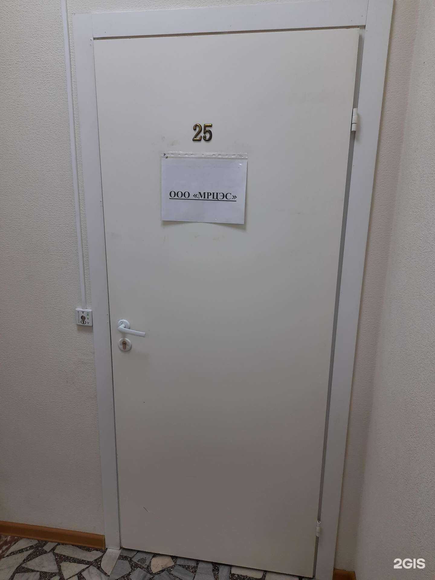 Отзывы на компанию Мрцэс в г. Новосибирск c фото