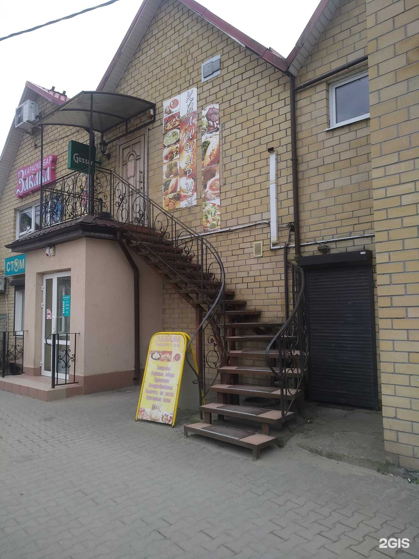 Отзывы на компанию Забава в г. Светлый c фото