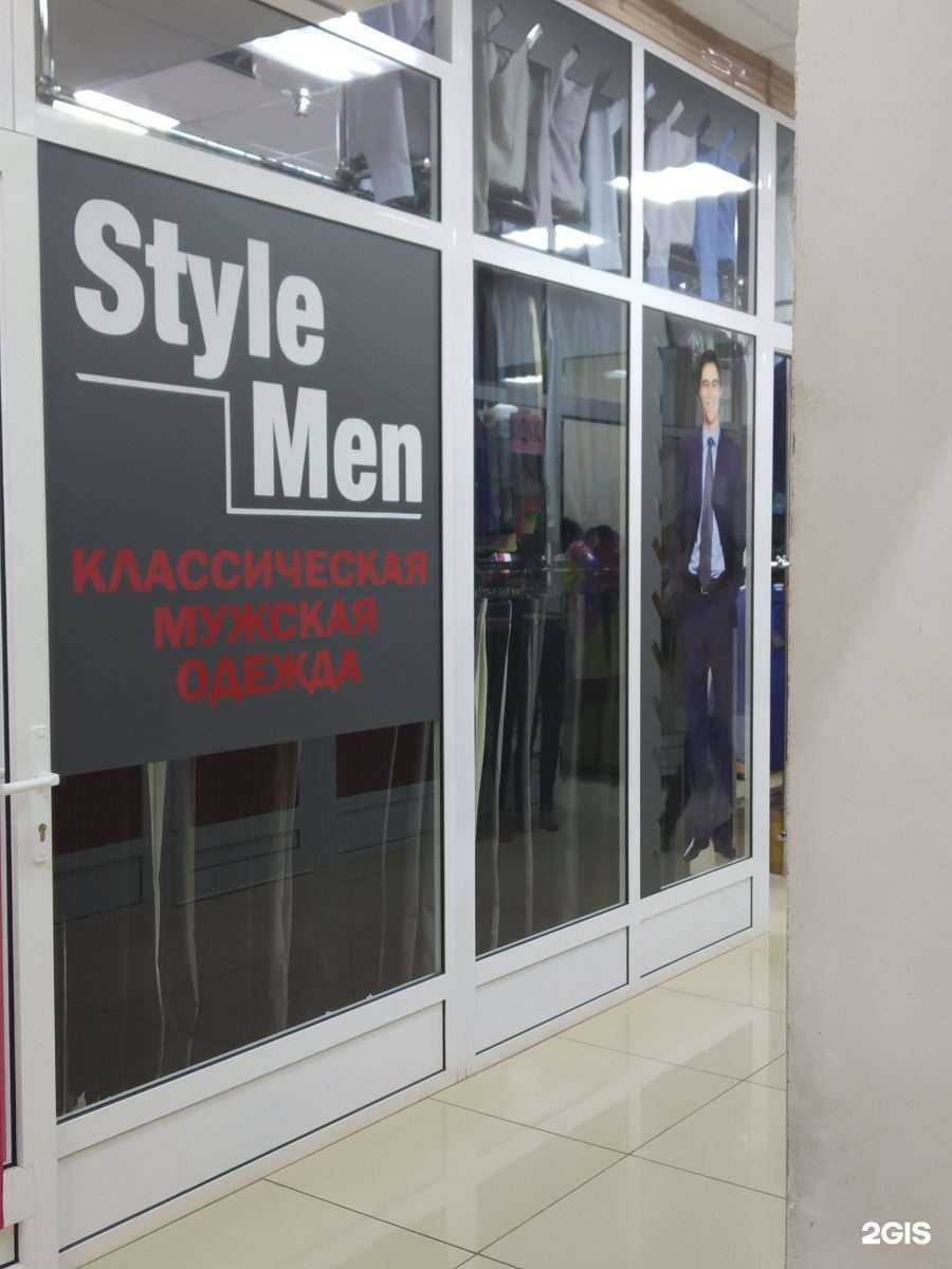 Отзывы на компанию Style Men в г. Энгельс c фото