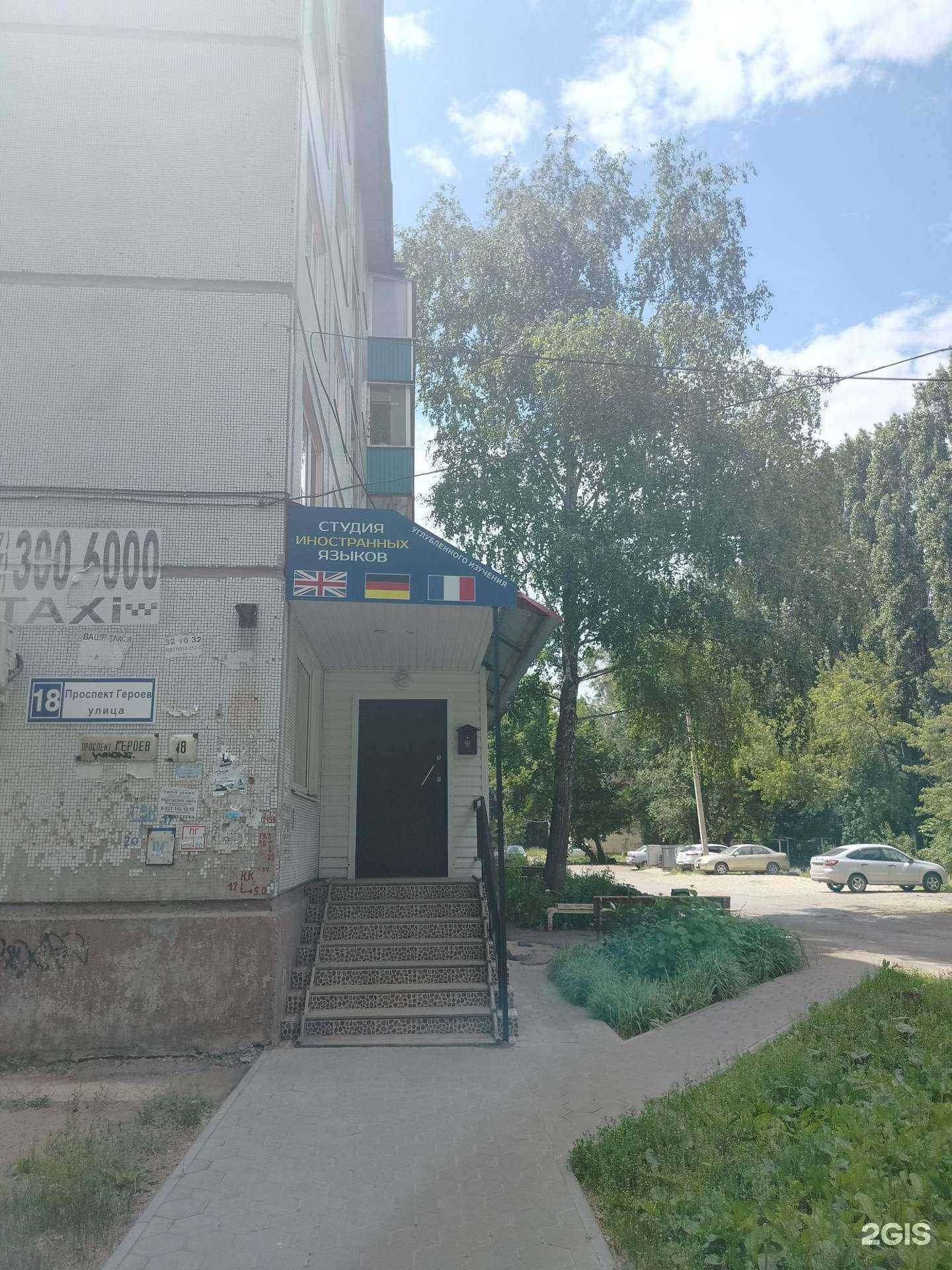 Отзывы на компанию Студия углубленного изучения иностранных языков в Балакове c фото