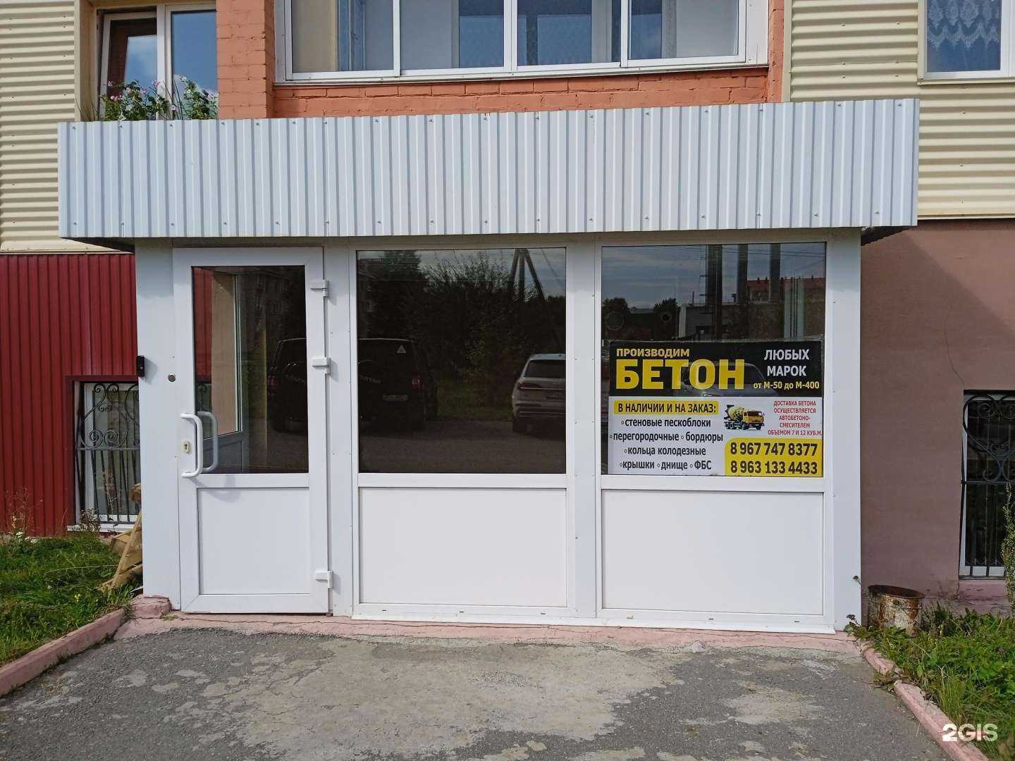 Отзывы на компанию Компания по производству бетона в г. Учалы c фото