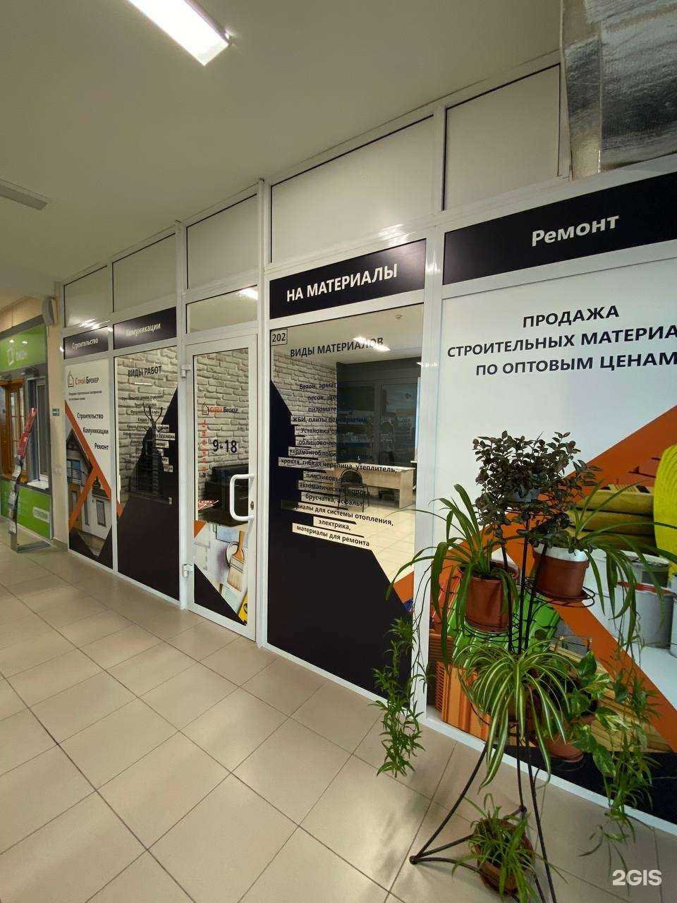 Отзывы на компанию Строй Брокер в Тюмени c фото