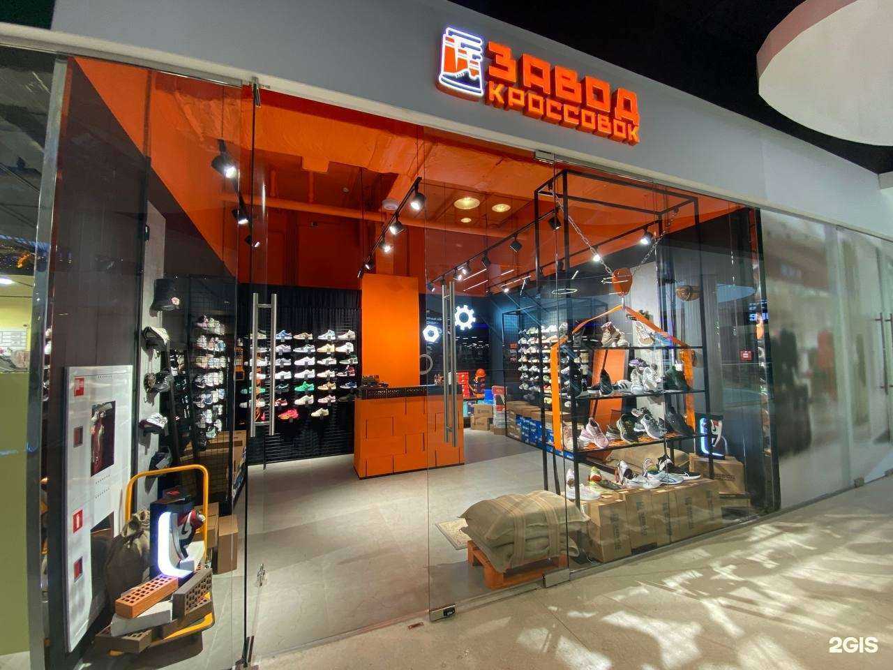 Отзывы на компанию Завод кроссовок в г. Череповец c фото