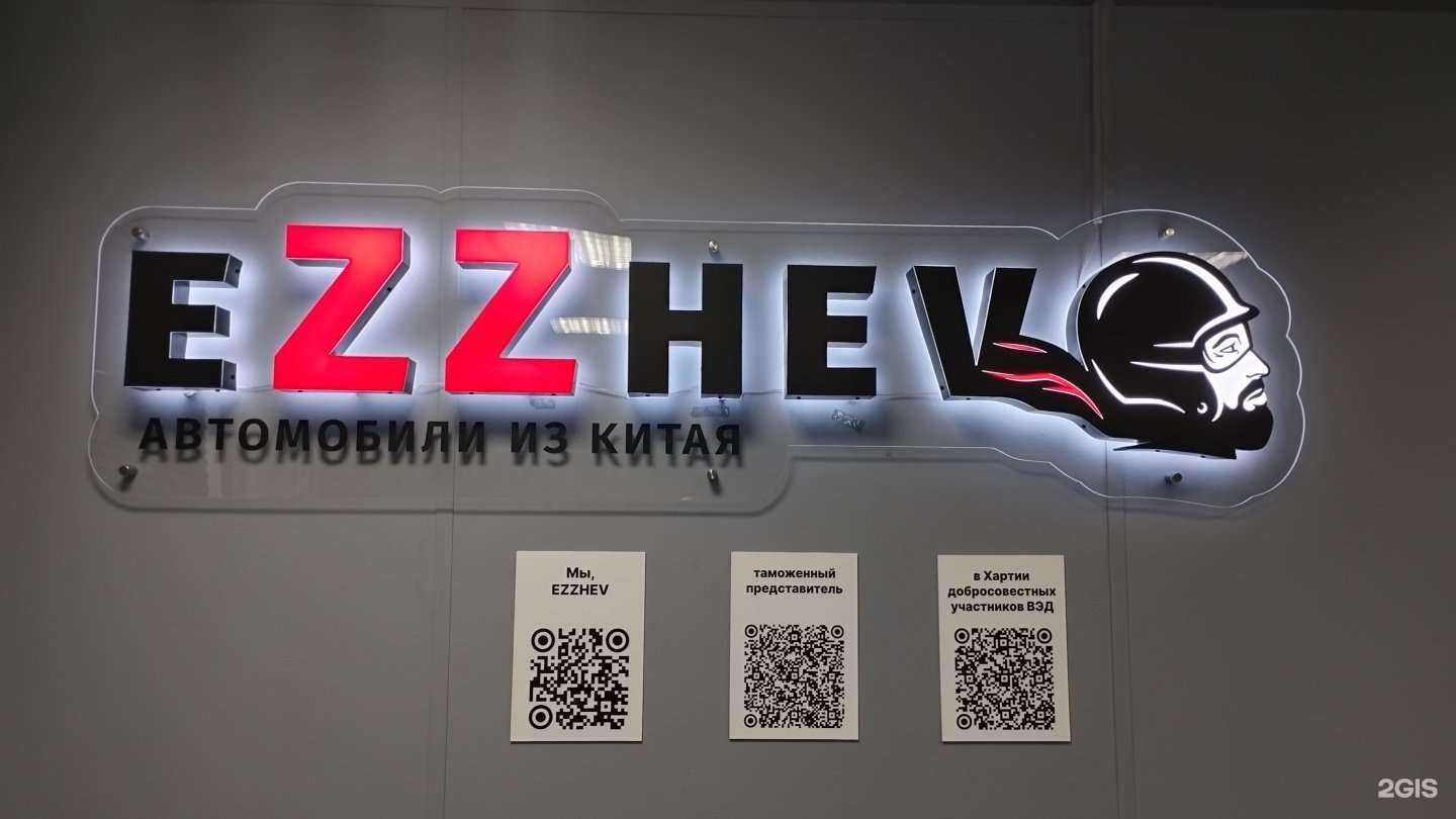 Отзывы на компанию Ezzhev в г. Уссурийск c фото