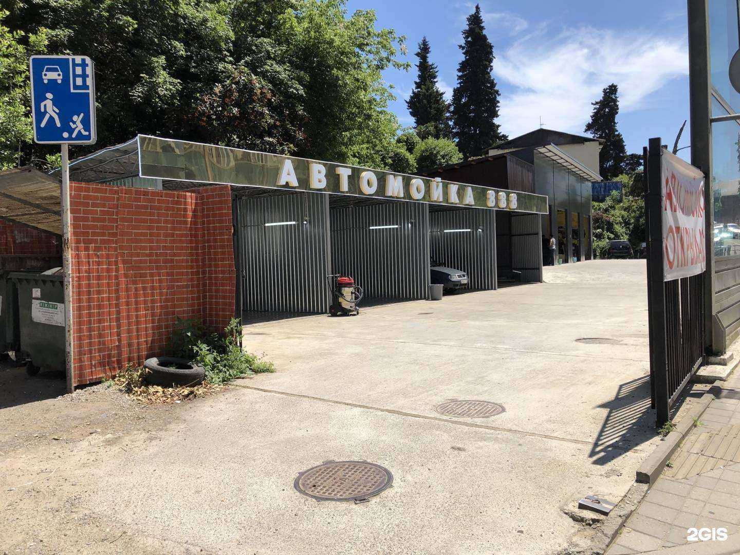 Отзывы на компанию 888 в Сочи c фото