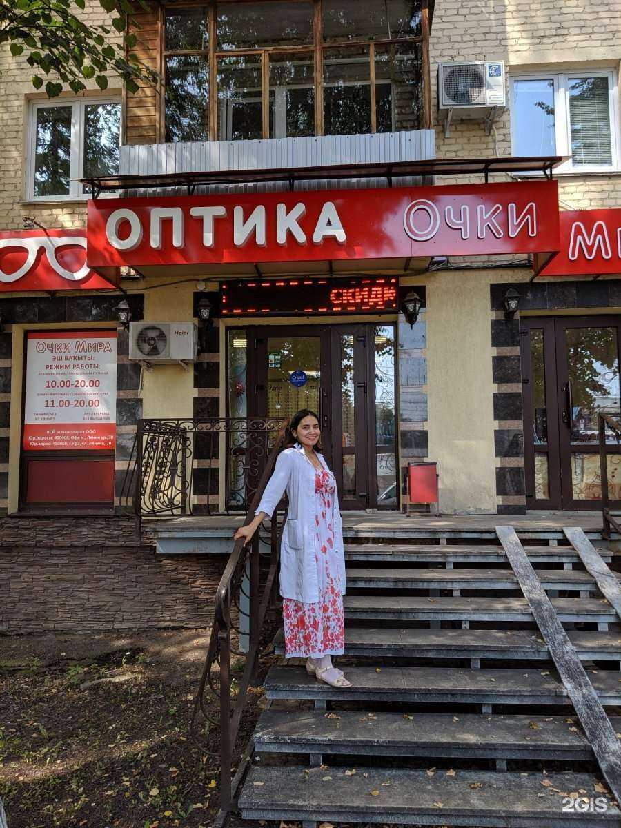 Отзывы на компанию Очки мира в г. Уфа c фото