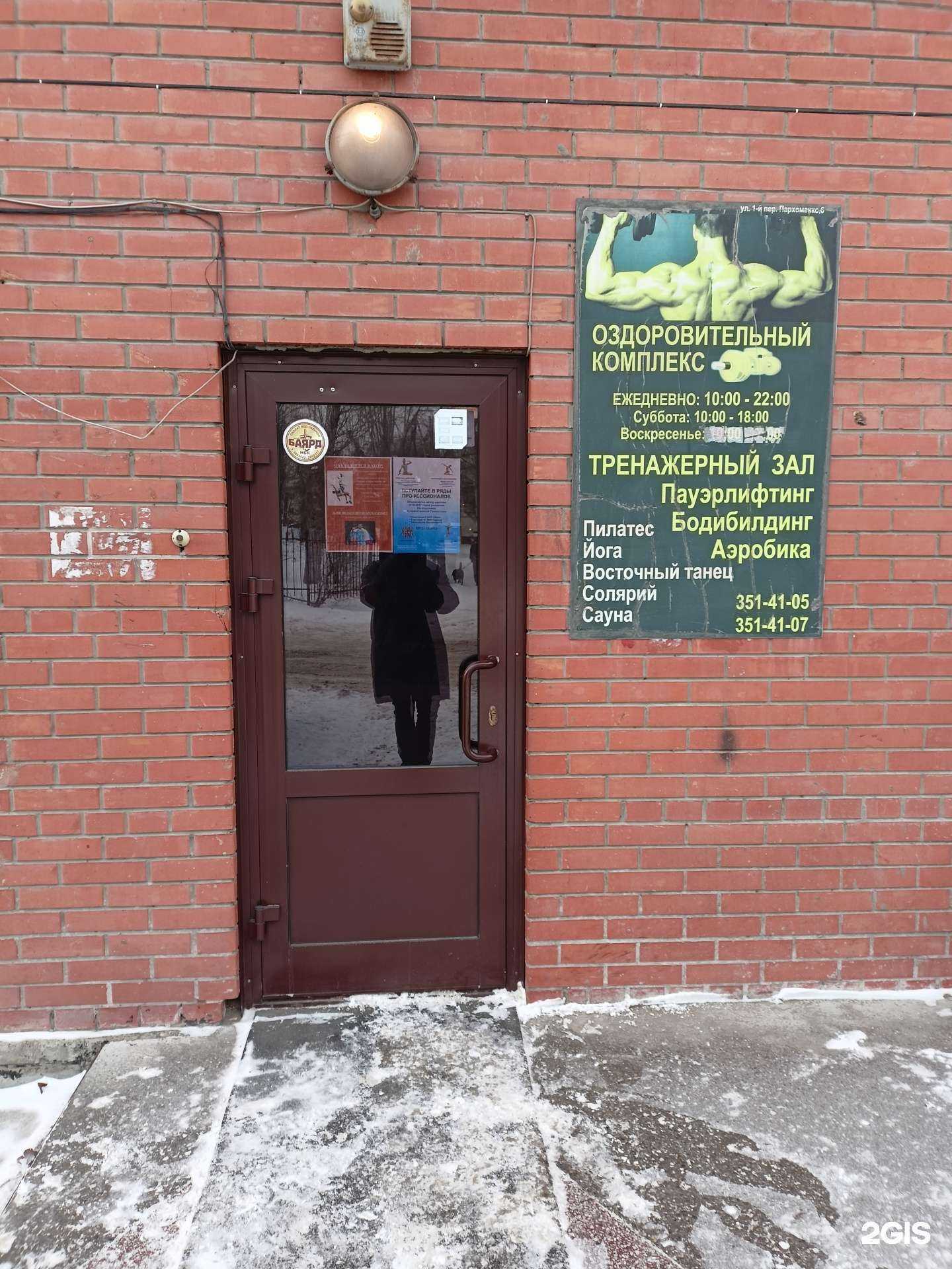 Отзывы на компанию Федерация хапкидо Новосибирской области в Новосибирске c фото