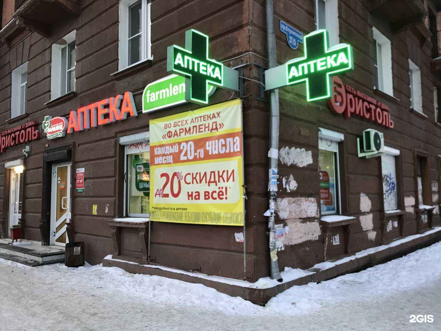 Отзывы на компанию Фармленд в г. Нижний Тагил c фото