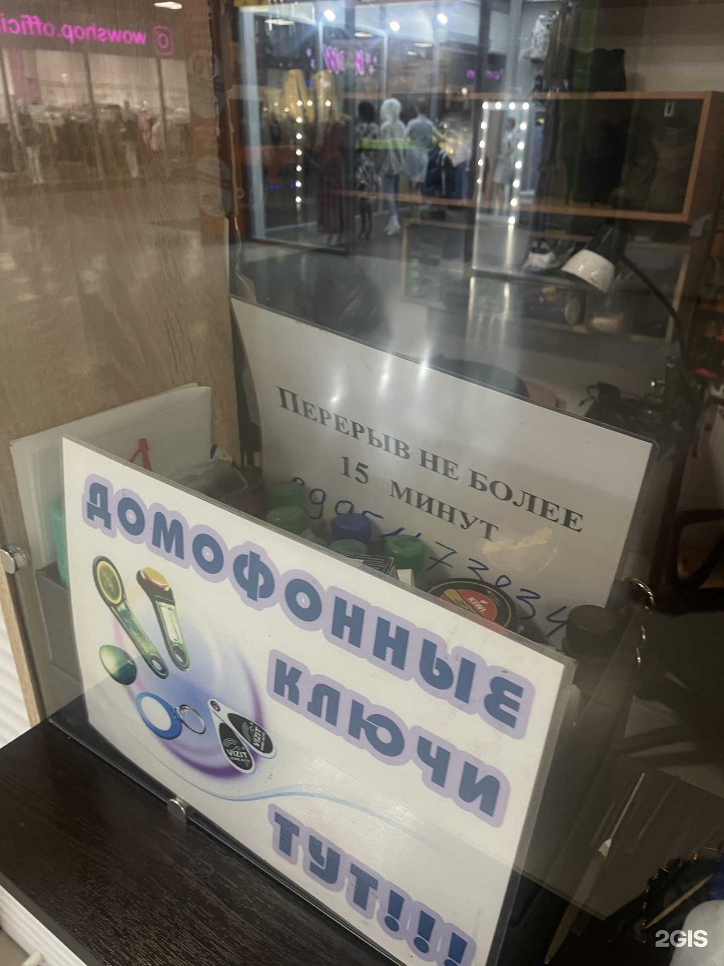 Отзывы на компанию Мастерская по изготовлению ключей и ремонту обуви в Воронеже c фото