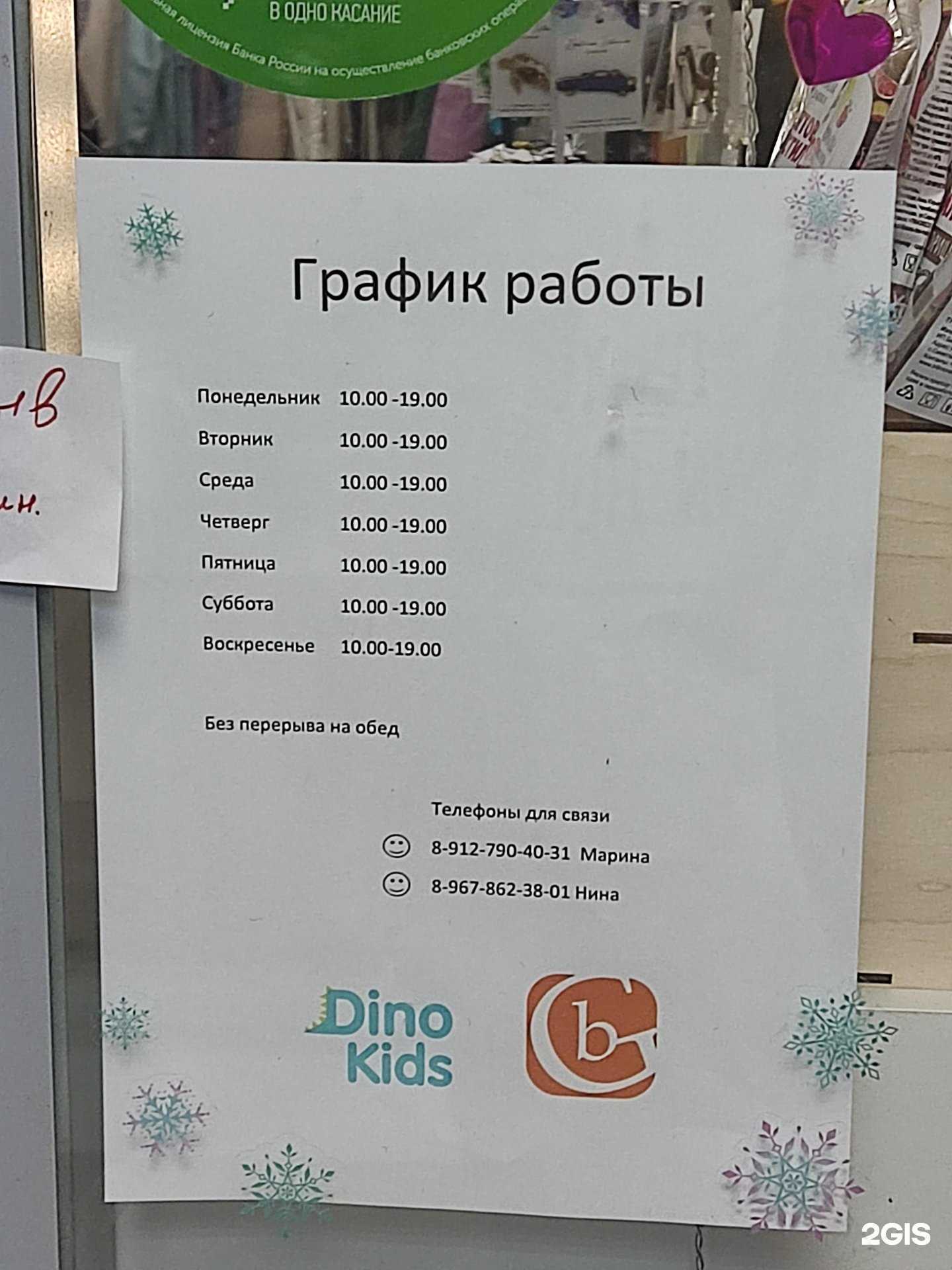 Отзывы на компанию Brand в Челябинске c фото