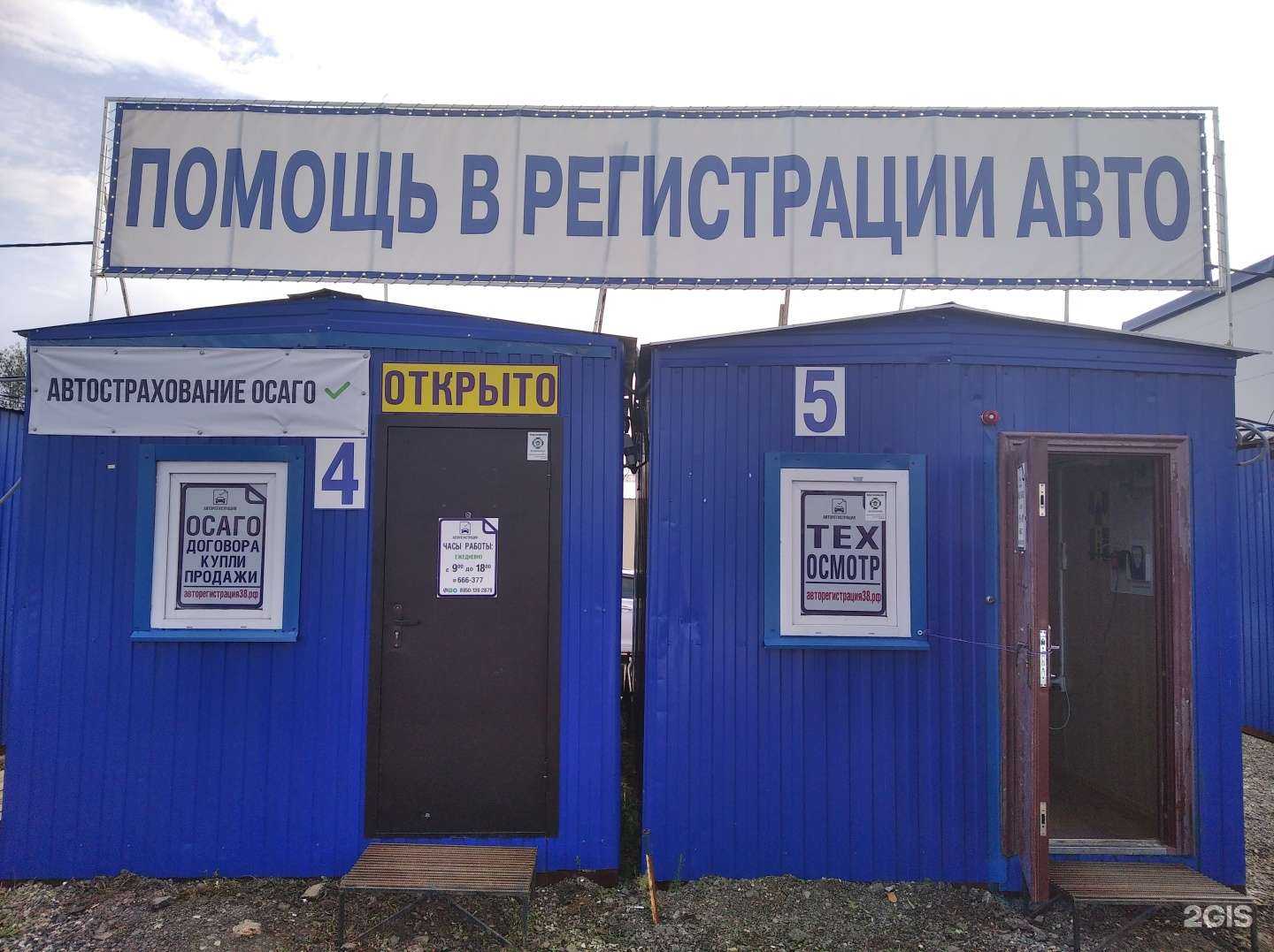 Отзывы на компанию Технадзор в Иркутске c фото