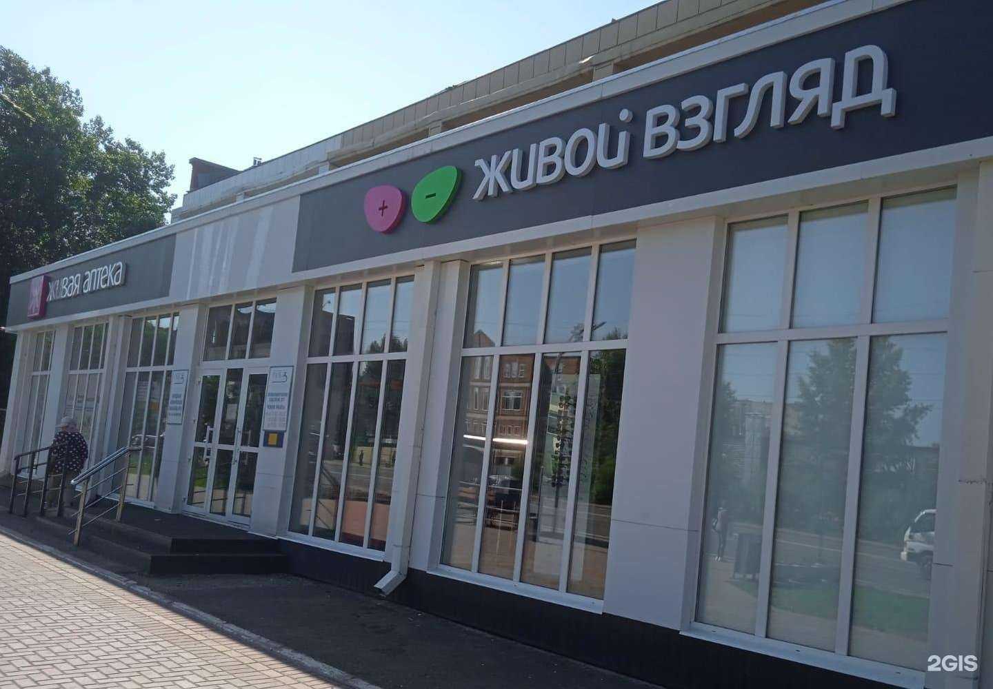 Отзывы на компанию Живой взгляд в Томске c фото