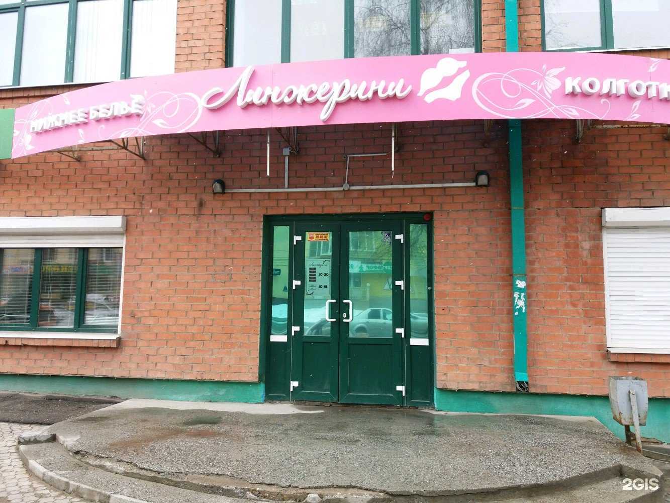 Отзывы на компанию Линжерини в г. Иваново c фото