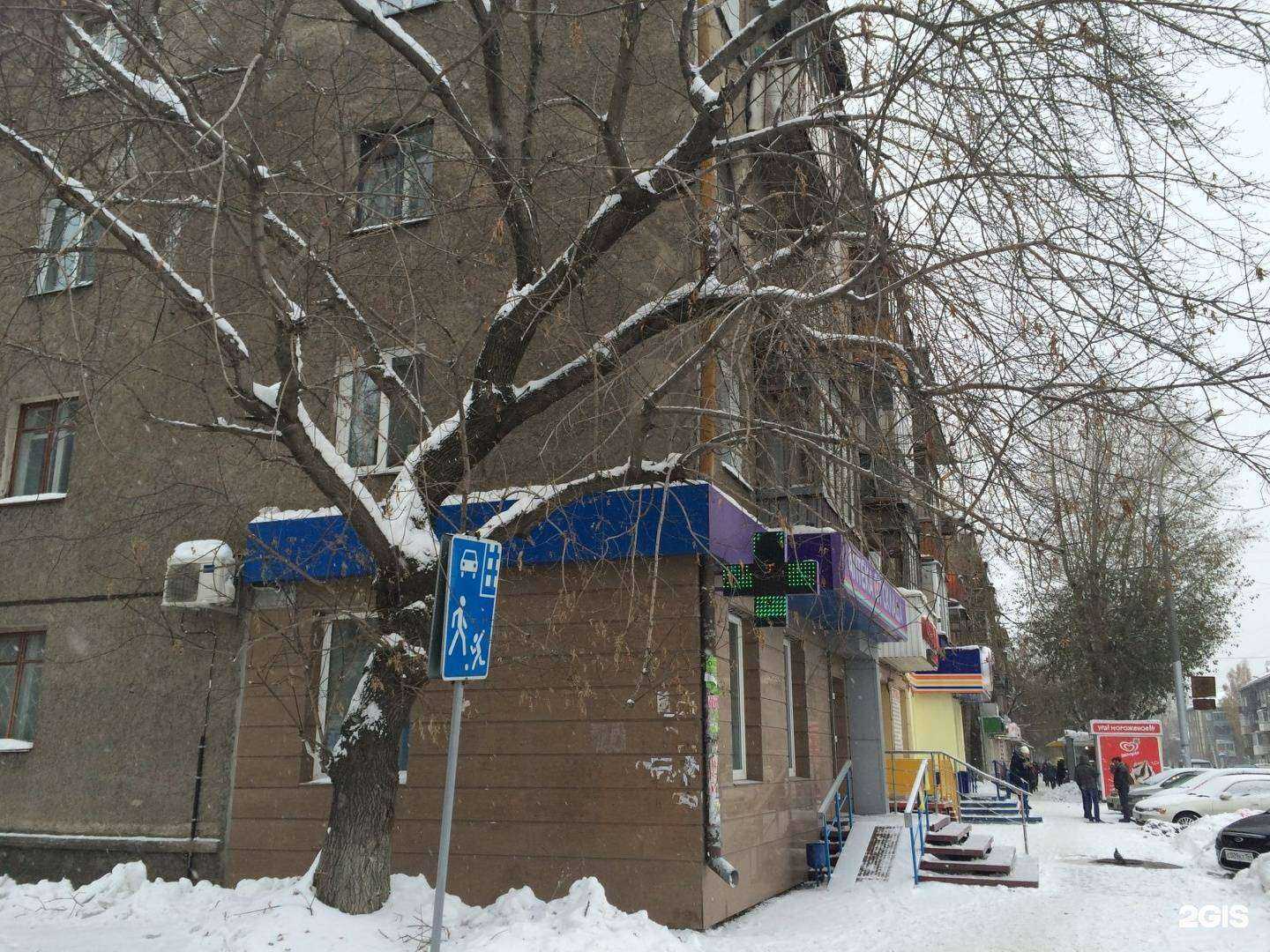 Отзывы на компанию Экона в Новосибирске c фото - фотография 2 из 2