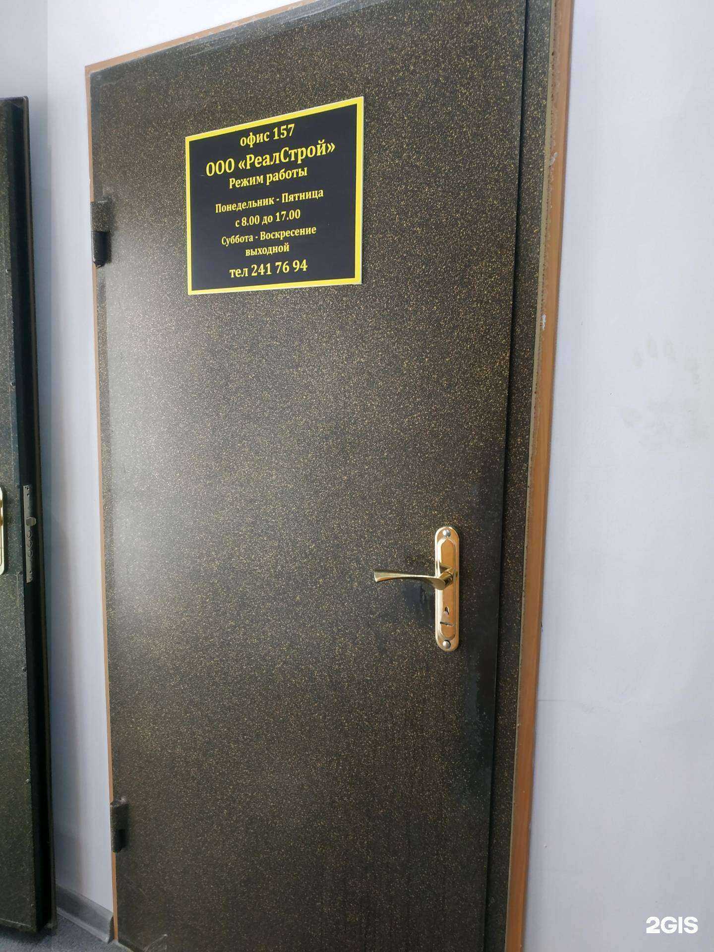 Отзывы на компанию Реалстрой в Нижнем Новгороде c фото