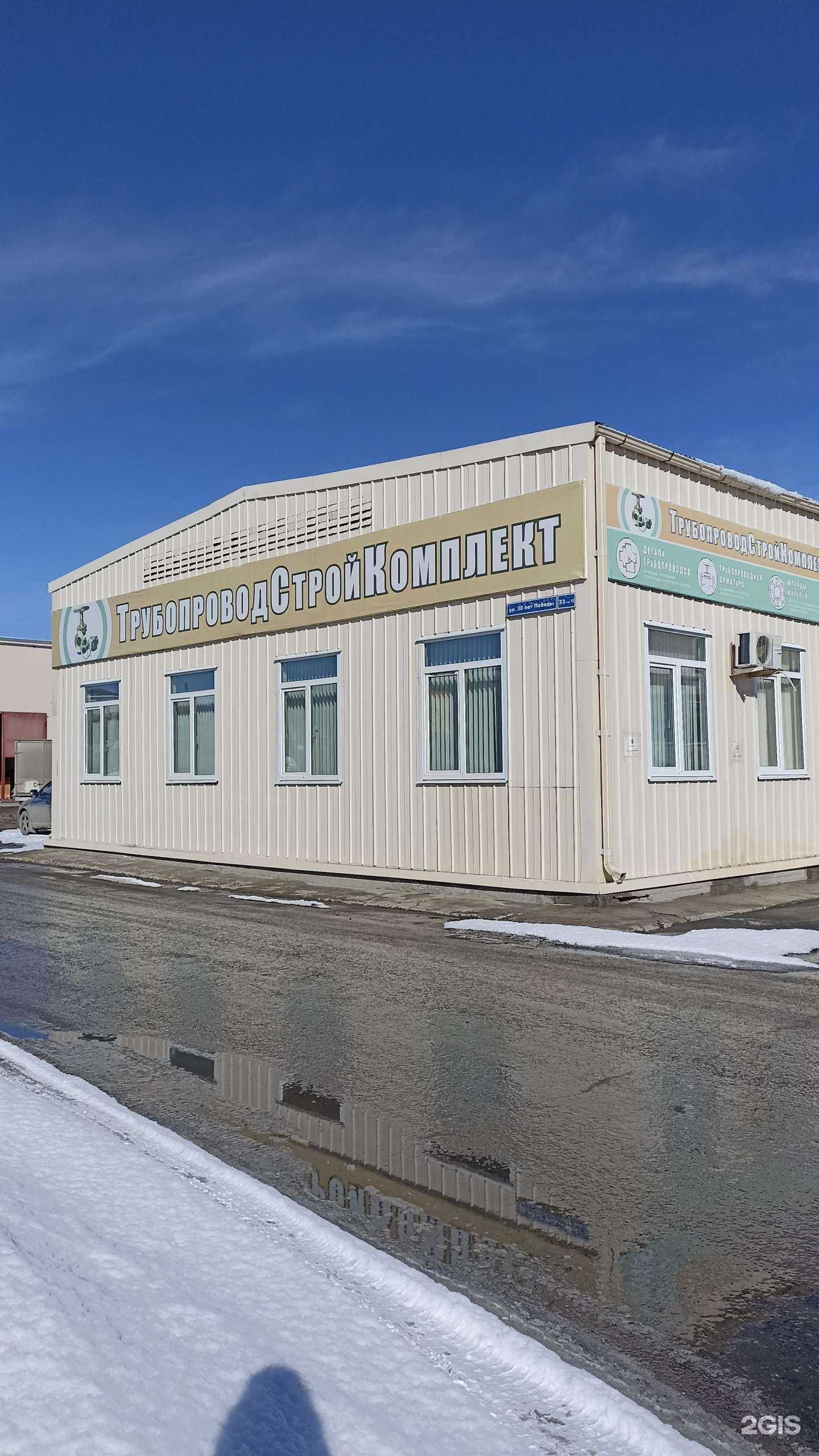 Отзывы на компанию Трубопроводстройкомплект в Тюмени c фото - фотография 2 из 2